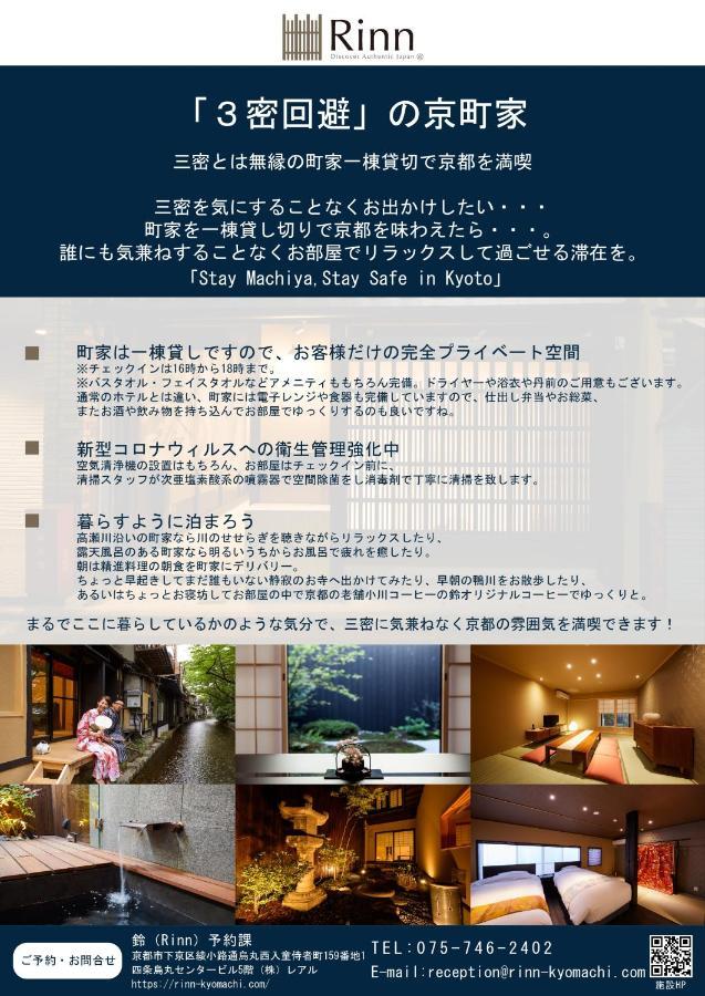 Apartamento Rinn Hanayacho Shiranami