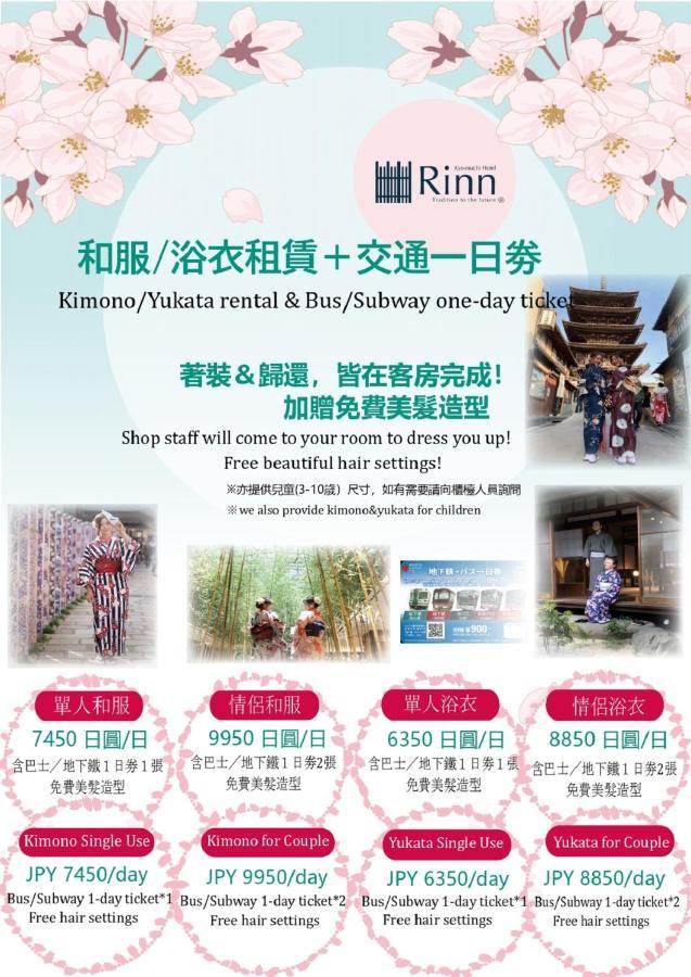 Apartamento Rinn Hanayacho Shiranami Quioto